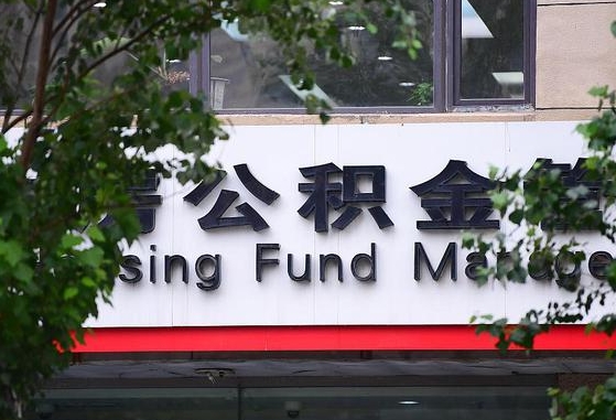 宁德公积金哪里取（在哪取公积金）
